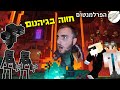 בונים חוות ווידרים בגיהנום! הפרלמנטום עונה 6 פרק 22 עם @2BOF ו @BigBoost