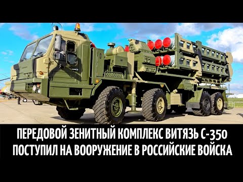 Видео: Усъвършенстван зенитно-ракетен комплекс 50R6 