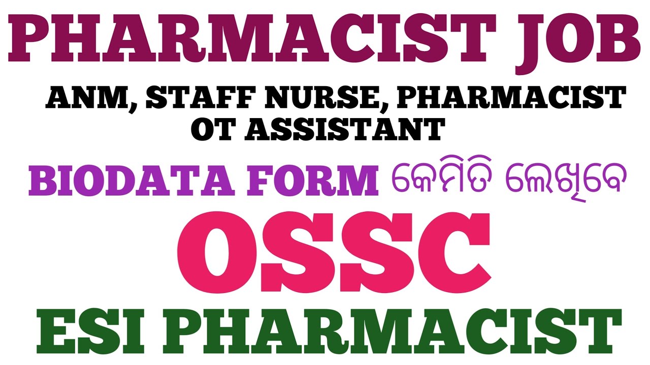 OSSC PHARMACIST ! BIO-DATA FORM କେମିତି ଲେଖିବେ ! ESI PHARMACIST CERTIFICATE VERIFICATION 