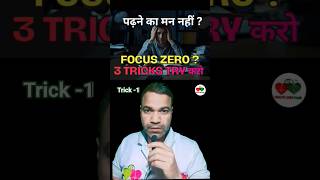 i#Padhai#StudyMotivation#ExamTime#StudentLife#FocusProblem#ExamStress#BoardExam202