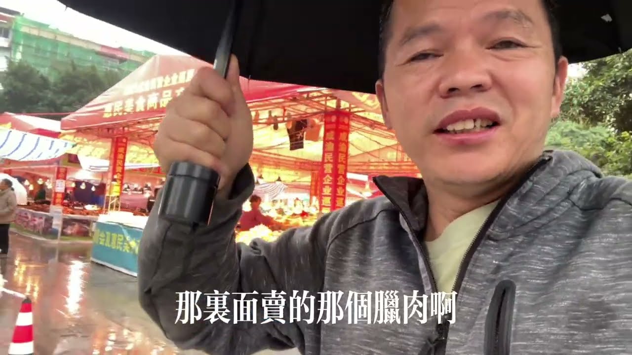 寒冷雨天，菜農冒雨賣菜，廣場舞大媽冒雨跳舞。古城沒有古建築