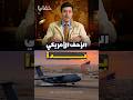 طبول الحرب تدق وصول أضخم حشد أمريكي لمواجهة إيران 