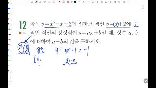 [Calculus 1][Problem Types] Page 29, Number 12