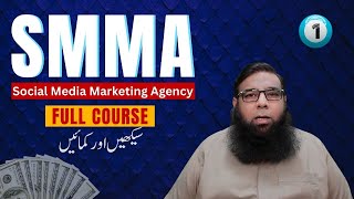 Social Media Marketing Tutorial in Urdu | SMM Training for Beginners | Class 01 screenshot 5