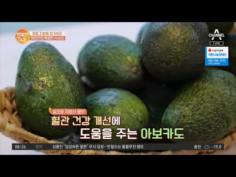 <strong>원미연의</strong> 아보카도 오일 식사법! | 행복한 아침 495 회