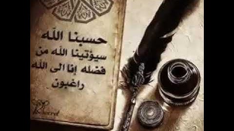 سورة هود كاملة بصوت القارئ نعمة الحسان
