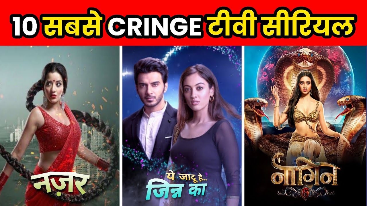 10 सबसे Cringe टीवी सीरियल | 10 Illogical Indian TV Serials | Facts | #shorts