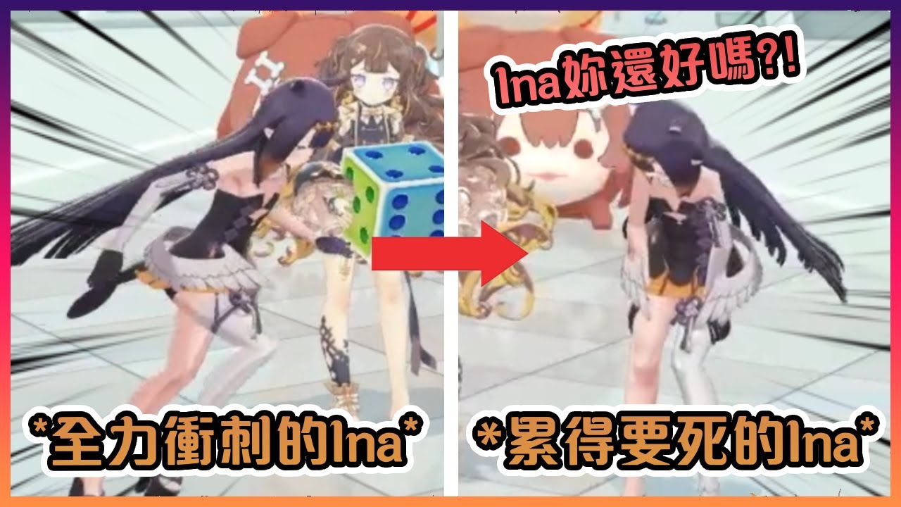 在台上全力衝刺後的Ina氣喘到讓大家開始擔心www【Hololive中文】