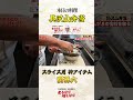 スライス用神アイテム！関孫六