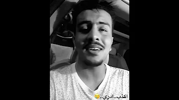 أنا بالقوه نسيت 