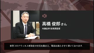 7110マーケットTODAY 4月13日【内藤証券　高橋俊郎さん】