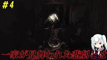 レイヤーズオブフィアー 考察 レイヤーズオブフィアー 考察