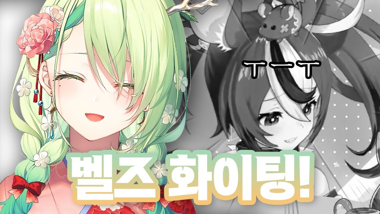 파우나가 풀죽은 땃쥐를 응원하는게 너무 귀엽다... [홀로라이브/세레스 파우나]