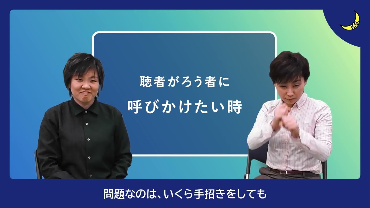 ミニ講座「ろう者について知ろう」