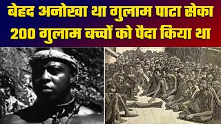African Slave Pata Seca: A slave who was the father of 200 children, is the story very interestin...