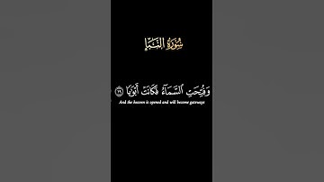 كروما سورة النّبأ ج4#محمد_الفقيه #الصلاة#دعاء#آيات#اكسبلور#مسلم# #الجزائر#قرآن #الجمعة#رمضان#لايك#yt