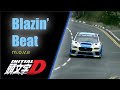 [ミックスカット] (Initial D 頭文字D) Blazin&#39; Beat - SUBARU (高品質のサウンド+日本語字幕)