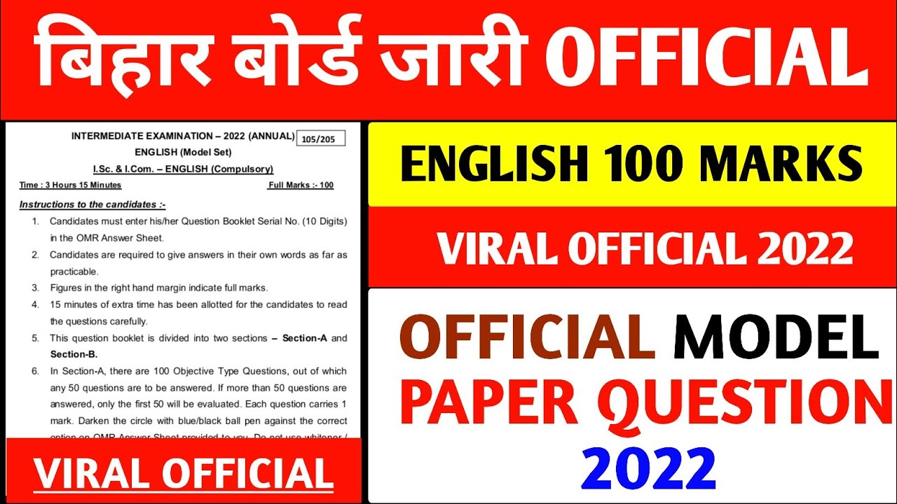 English 100 marks Official model paper Question 2022 !! English viral Question 2022 !! 12th Exam !!