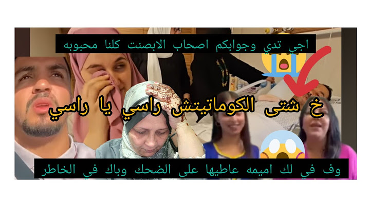 خبر صادم على قناه تيتيش والنسيبه ديالهم حبوبه دخلوا تعرفوا الشوهه حشومه عليك اميمه@mhbobatv1444  😱🚑🚀