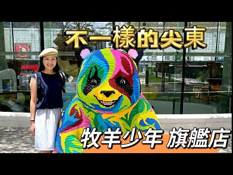 第220集＃牧羊少年咖啡館＃文化中心＃尖東打卡點＃香港遊＃