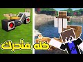 ماينكرافت بناء سيارات متحركة قارب متحرك بومبو ريد ستون 