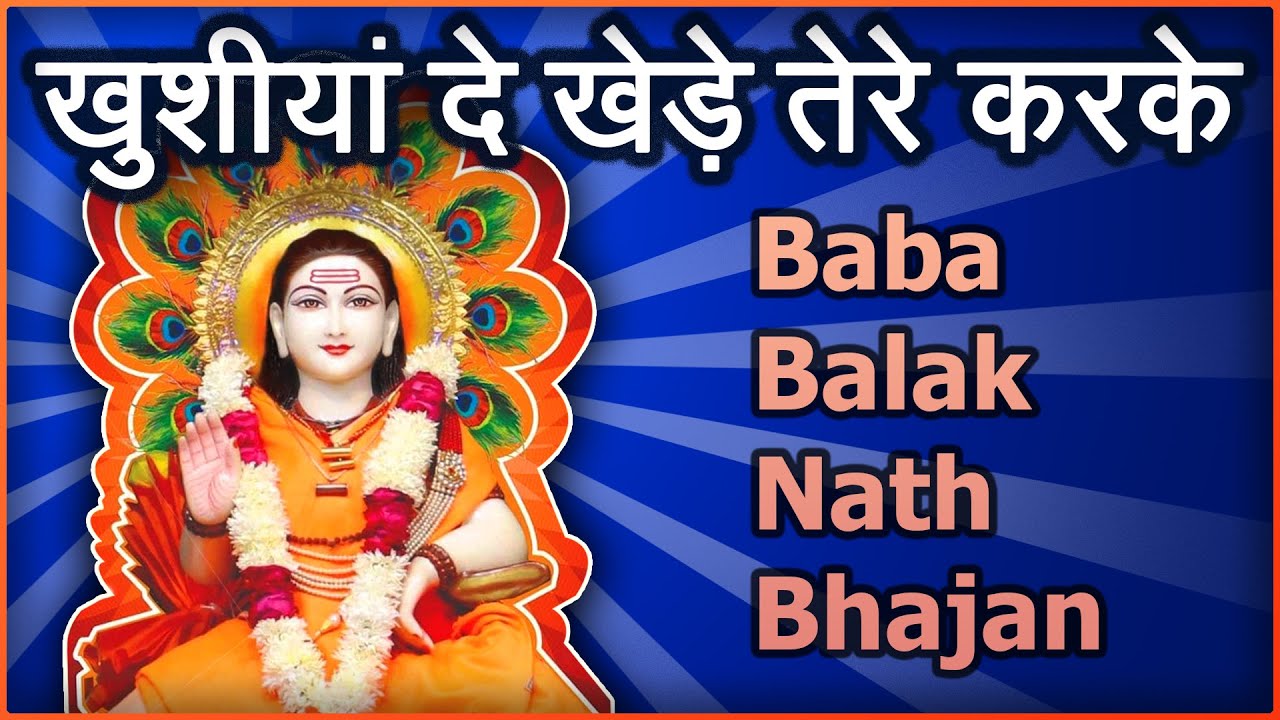      Khushiyan De Kherhe Tere Karke  Ronka Ne Vehre  Baba Balak Nath Bhajan