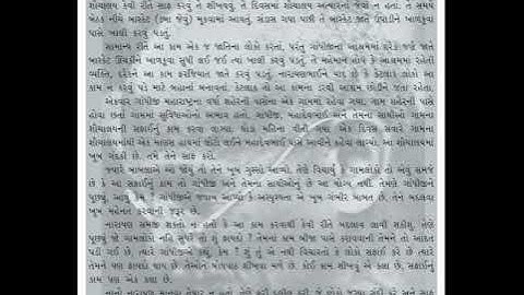 ધોરણ 5 વિષય પર્યાવરણ પાઠ 16 સ્વચ્છતા આપણું કામ