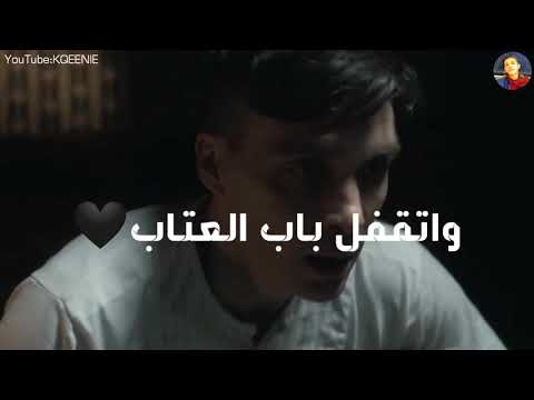 حالات واتس اب مصطفى كامل دقت الساعات يادنيا حالات تومس شيلبى