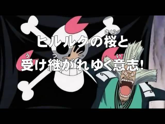 アニメonepiece ワンピース 第86話 あらすじ ヒルルクの桜と受け継がれゆく意志 Youtube