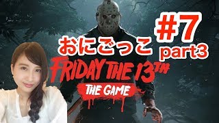 Friday the 13th:The Game 13日の金曜日　#7