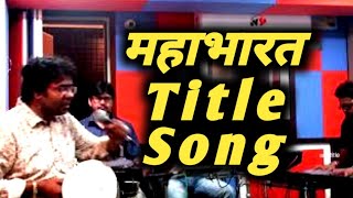 Practice | Mahabharat Title Song | महाभारत | Vijay Soni | Vs music | Old Mahabharat Song | HD Video