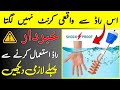 How To Test Water Heating Rod Safely | Does It Give Electric shock Complete Safety Guide live test