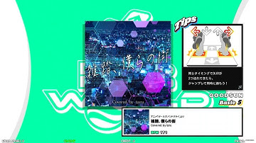 【DDR WORLD】BSP PFC　雑踏、僕らの街 / Covered by taru