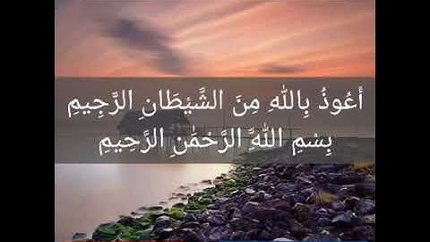 ماتيسر من سورة الأنعام من الاية ١٢٣ الئ الاية ١٣٥ للقارئ أبو الحسن الموصلي