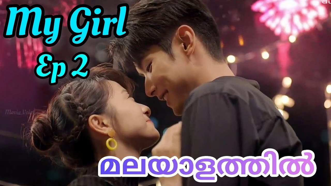 My Girl Episode 2 Explained in Malayalam/Romantic Chinese Drama/Movie Voice