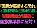 日本の医療保険をカモにし不正受給する不逞中国人達!/韓国はやっぱり犯日敵性国家!ニュージーランドで偽慰安婦像設置を計画!!