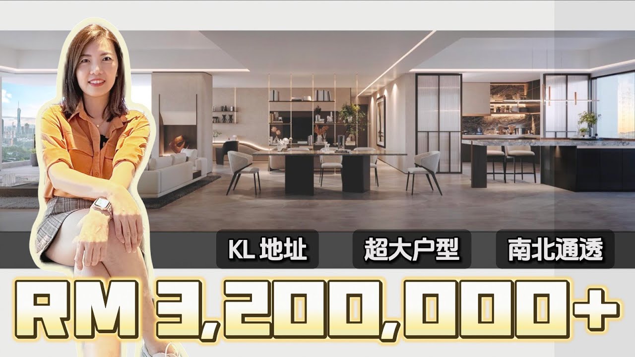 【吉隆坡】Seputeh 山坡小区 3,500平方尺大平层 对面就是 Mid Valley