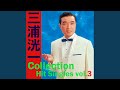 たくましき男