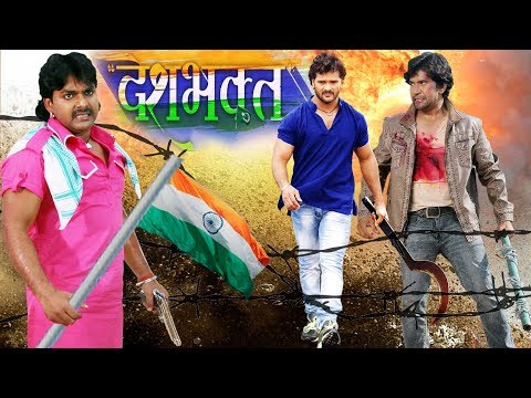 देश-भक़्त---pawan-singh-,-khesari-lal-और-nirahua-की-सबसे-बड़ी-फिल्म-2020---bhojpuri-desh-bhakti-movie