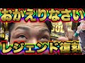 【おかえり】IMCいむちゃんねるの伝説の創始者がフラッと帰ってきた結果【IMUさん】