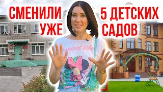 видео: Как Выбрать Детский Сад / 5 Советов Родителям по Выбору Детского Сада картинка: Как Выбрать Детский Сад / 5 Советов Родителям по Выбору Детского Сада