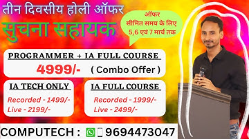 MS Word Part-8 |suchna sahayak classes| IA | |Informatics Assistant Vacancy | IA | 9694473047