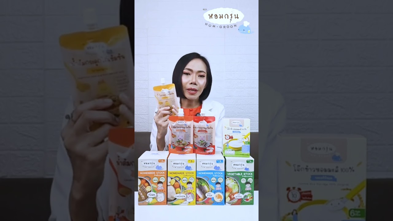 น้ำต้มกระดูกหมู ไก่ หอมกรุ่น ลูกอายุเท่าไหร่กินได้