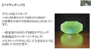 東大阪 癒しグッズ ヒーリングデバイス ジオパシックストレス