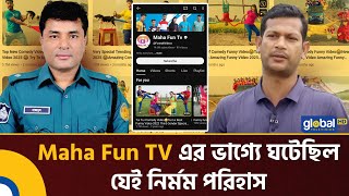 The cruel irony that befell Maha Fun TV because of ADC Nazmul | Global TV News