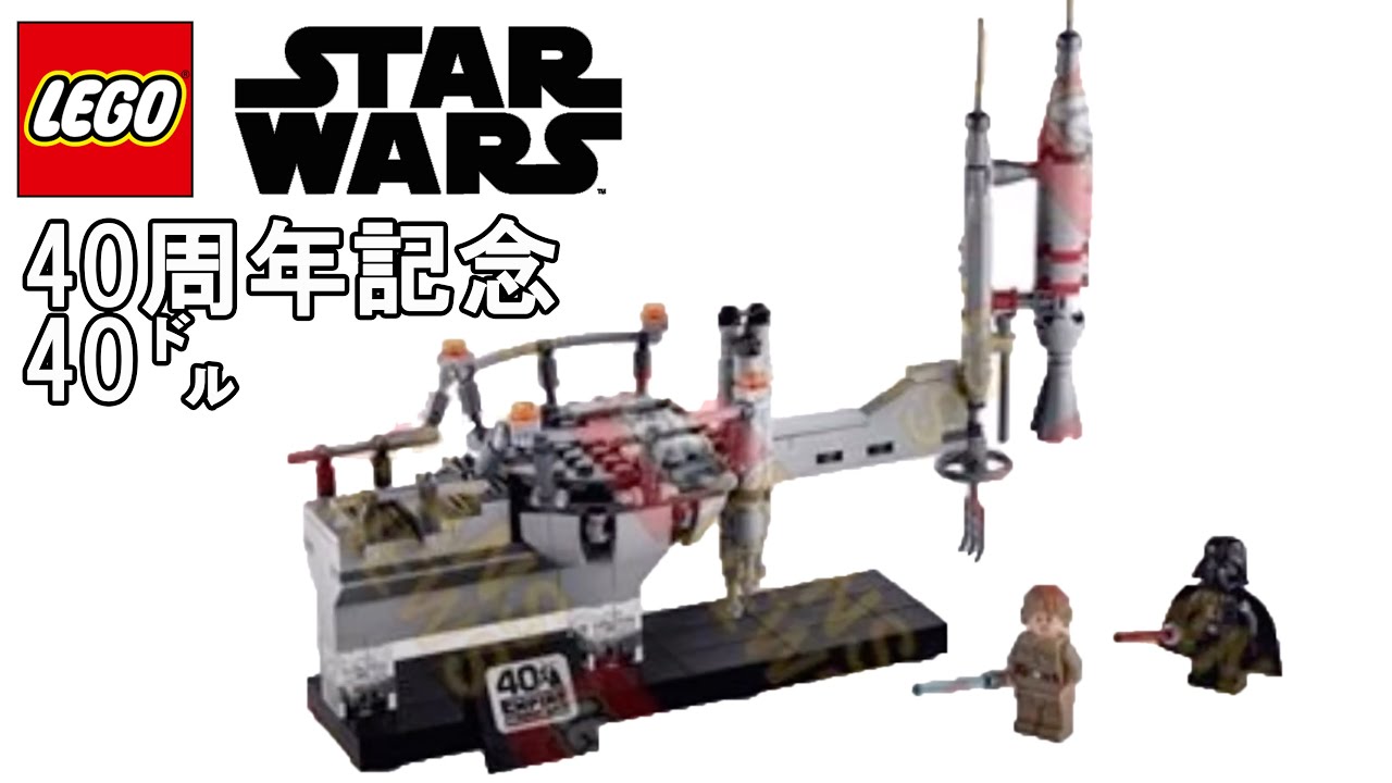 未開封レゴ LEGO レゴ スターウォーズ 75294 新品未開封 LEGO star 