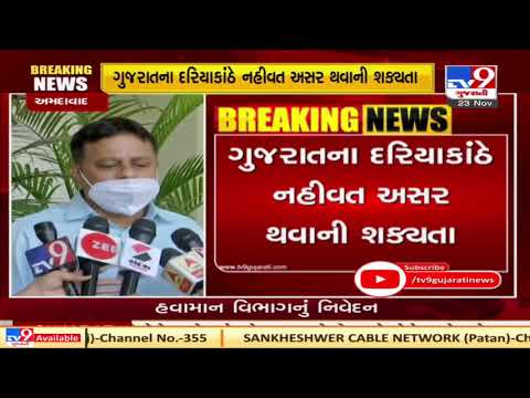 Ahmedabad :  Gujarat to face cold wave for 2 days , Met department Predicts | Tv9News