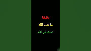 محمد الفقية سورة اكسبلور المصحف لايك الرحمن دويتو ايات 