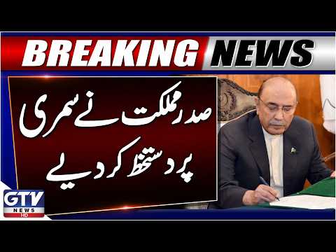 President Asif Ali Zardari Signs KP Emergency Summary | Breaking News