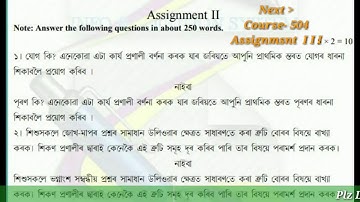 NIOS D.EL.ED ASSIGNMENT 504 & 505 IN ASSAMESE - NEW